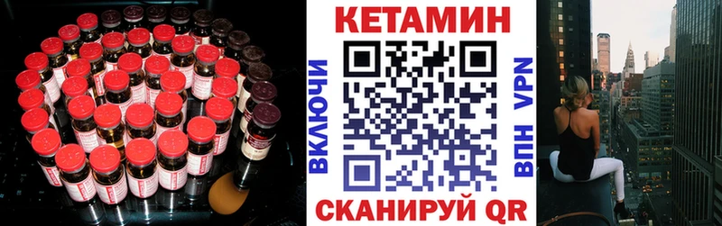 как найти наркотики  Островной  КЕТАМИН VHQ 
